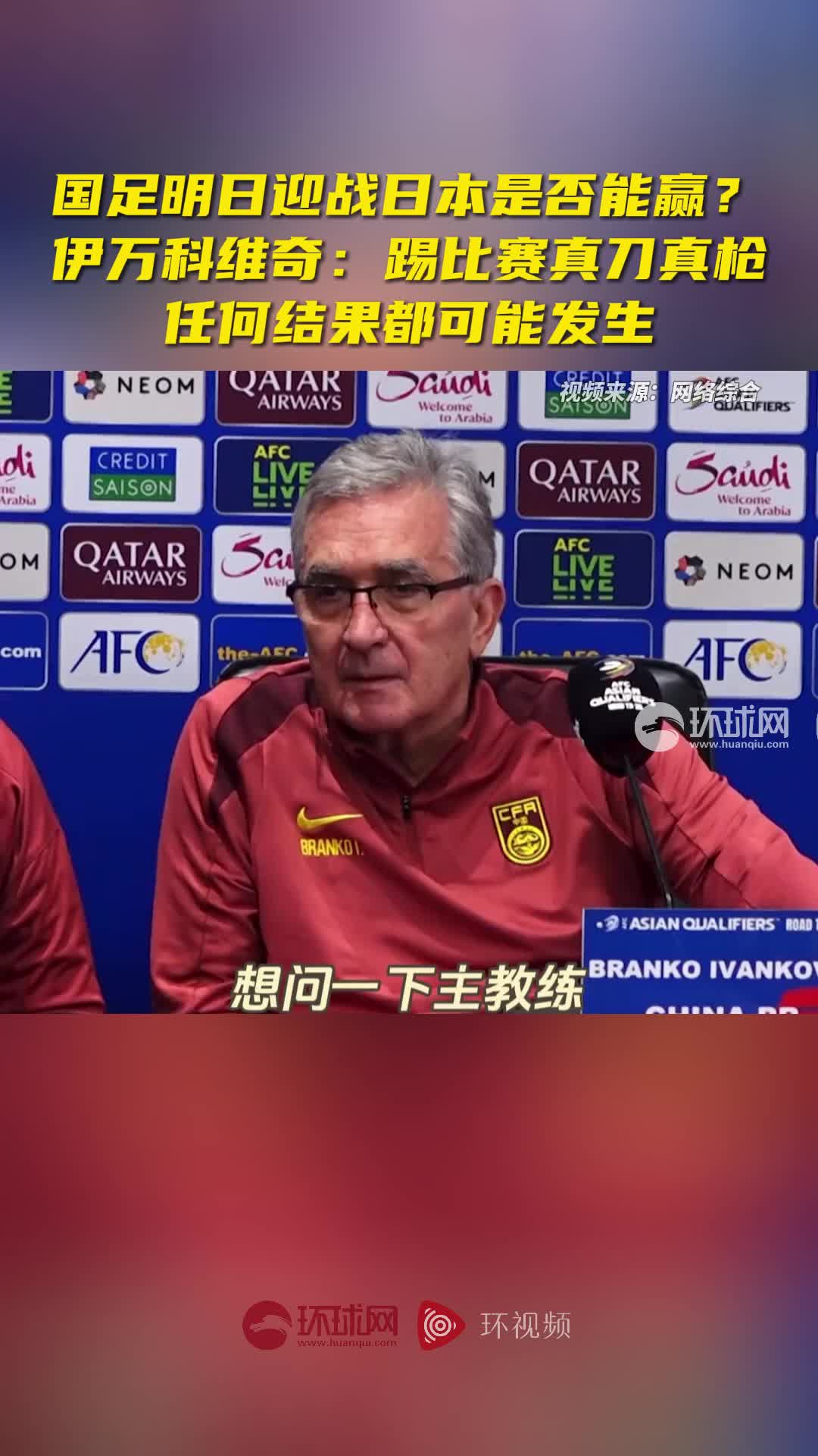 伊朗豪门准备挑战日本球队，士气高昂的简单介绍