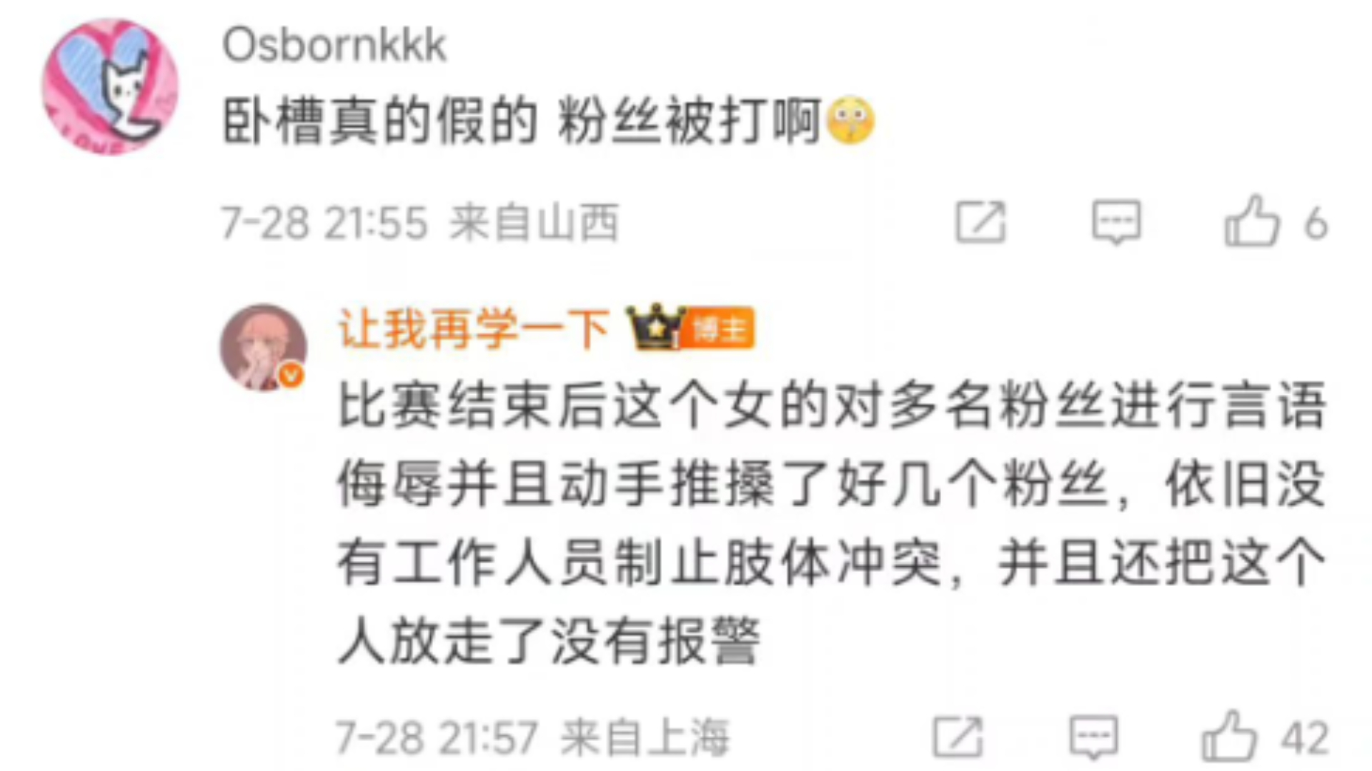 Scout重返赛场，表现优异首场状态出色，热火观众沸腾！观众掌声雷动的简单介绍